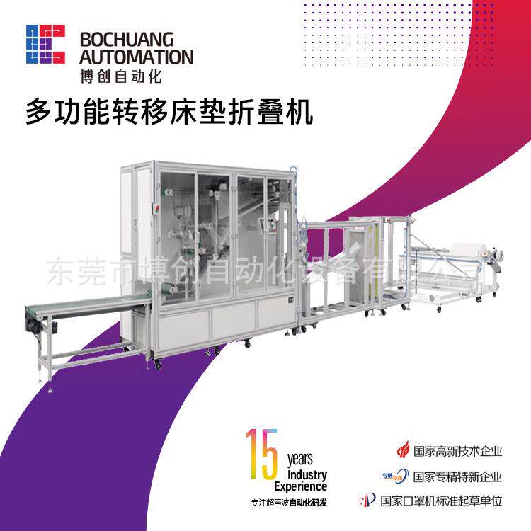全自动医用担架垫机 滑移垫制造设备 PET长纤无纺布超声波焊接机
