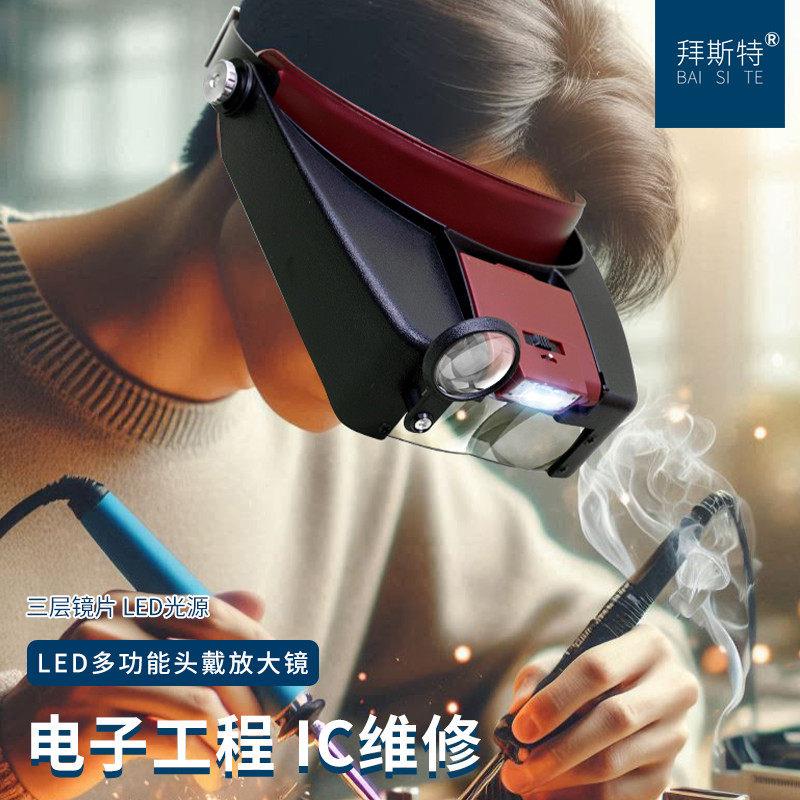 头戴放大镜led带灯美甲倒睫毛纹绣维修电路手机阅读老人阅便携式