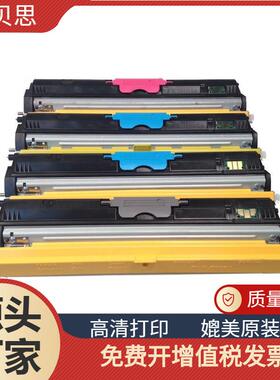 兼容柯美硒鼓 碳粉盒 墨盒柯尼卡美能达1600W 1650EN 1680 169