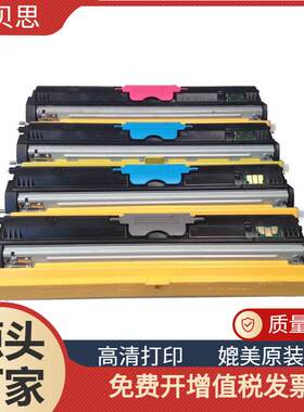 兼容柯美硒鼓碳粉盒墨盒柯尼卡美能达1600W1650EN1680169