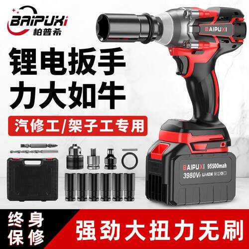 无刷电动扳手锂电充电冲击扳手大扭力架子工电动套筒风炮强力汽修