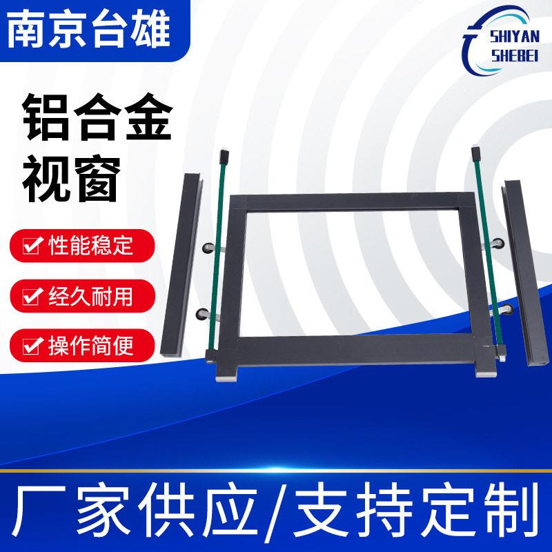 铝合金通风柜视窗实验室通风柜扶手同步带滑槽滑动内外槽边框连接