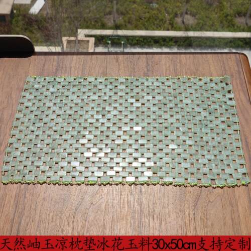 天然岫岩玉岫玉冰花冰透绿冰玉石枕垫枕头夏凉降温冰凉垫手工编织