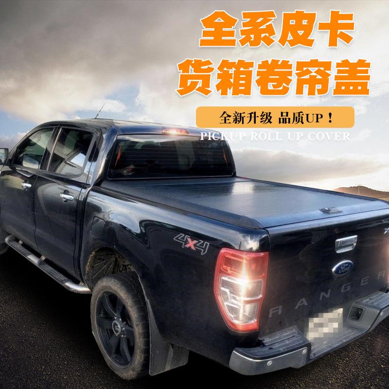 RANGER皮卡车手动卷帘盖推拉盖铝合金硬三折盖卷轴盖子后斗改装件