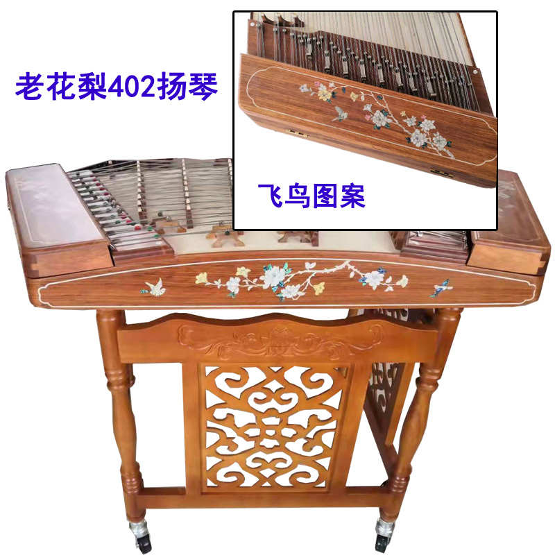 老花梨木素面402扬琴乐器 雕龙贝雕仙女荷花专业扬琴便携式小洋琴