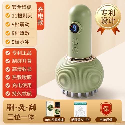 高档揉电动经筋络刷身通用腹部肚子刮痧仪器按摩肝胆带脉络全疏通