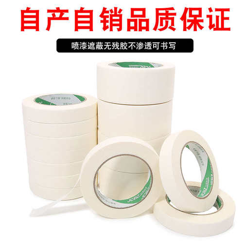 美纹纸胶带美术生专用写字美文胶纸美缝纸装修喷漆遮蔽分色纸整箱