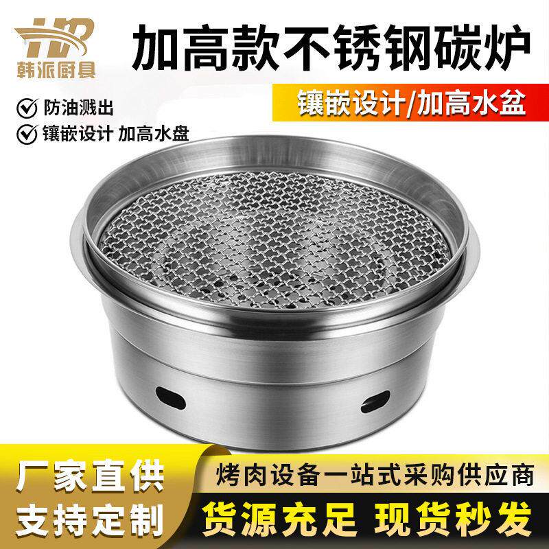 韩式碳烤炉加款烧烤炉防溅油商用大号无烟烧烤架户外韩国烤肉锅
