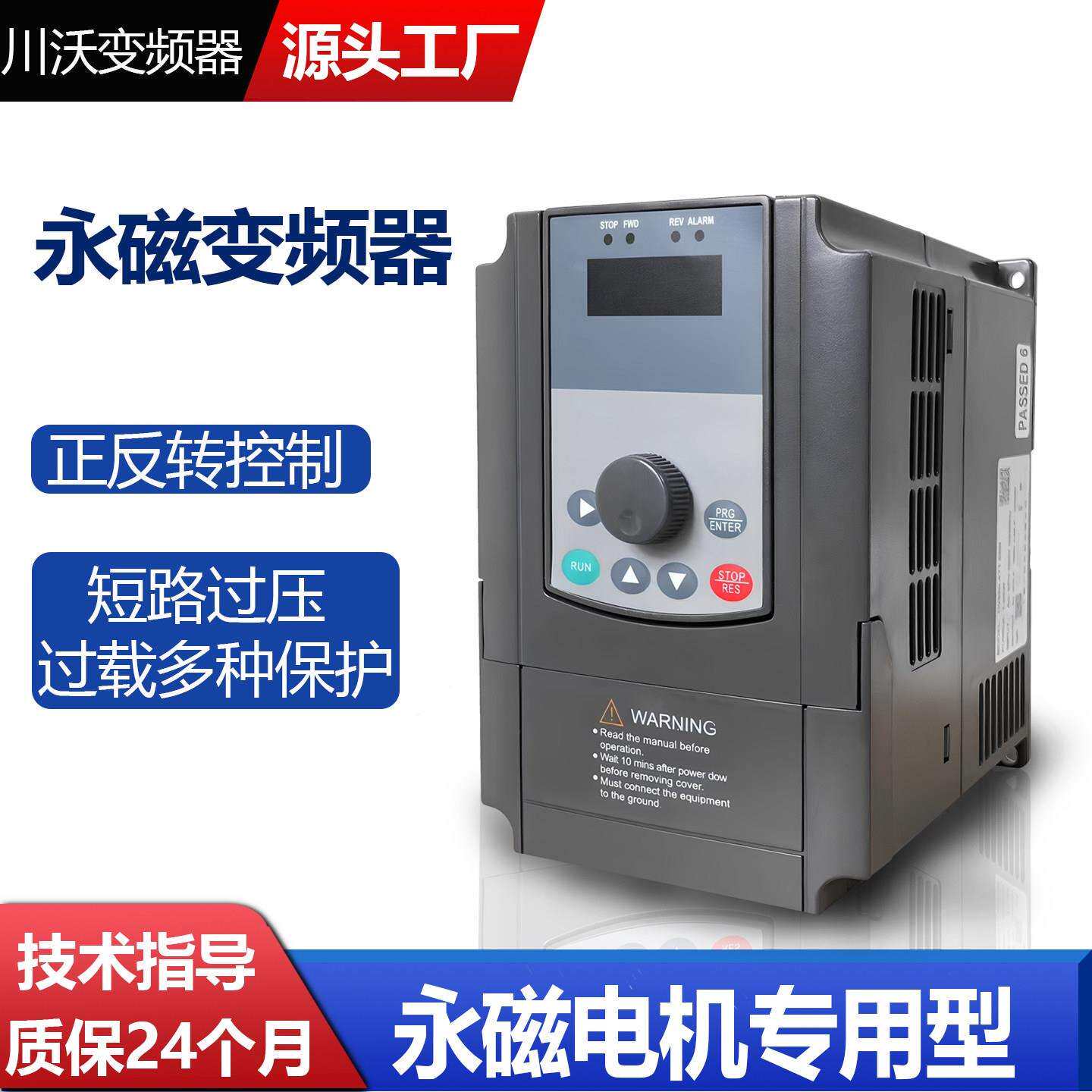 永磁同步变频器三项单项220v/380v矢量控制器驱动器