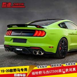 适用福特野马改装mustang15-22款中美规GT500大尾翼碳纤纹19 20款