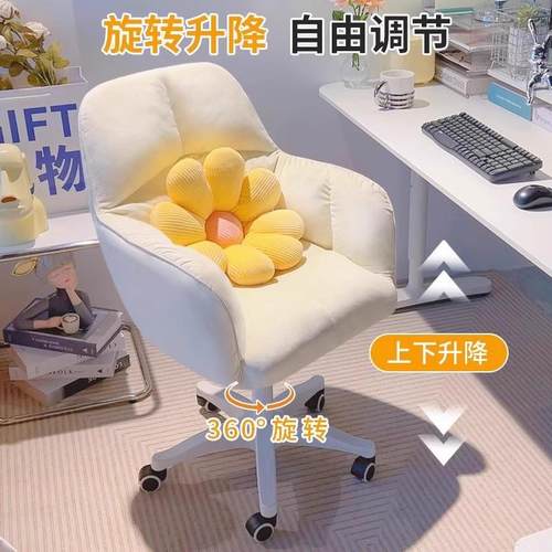 卧椅室化妆椅sys-219可家用电脑舒服久坐靠女生爱转椅宿舍椅背学