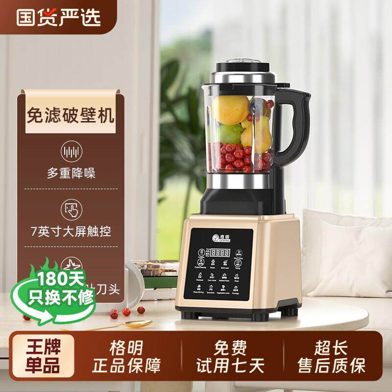 格明破壁机家用豆浆机多功能榨汁机全自动加热商用大容量新款销量
