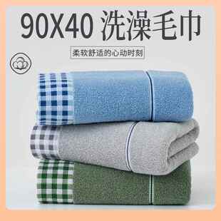 ¢40x90洗澡毛巾纯棉大号加长男士专用巾浴巾全棉洗脸家用大