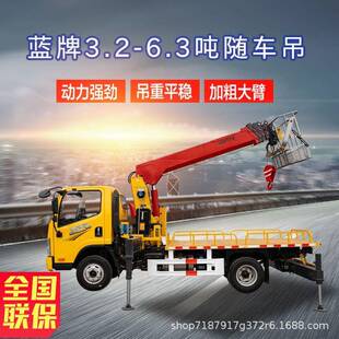 鸿庆新款随车吊3.2吨6.3吨 规格型号可选品质可靠价格实惠
