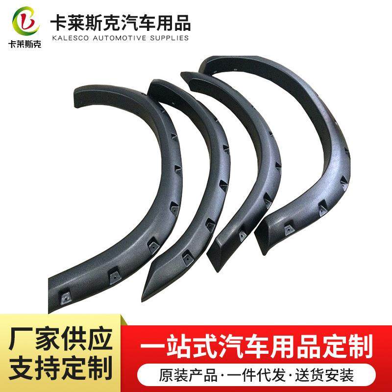 适用于道奇ABS轮眉10-14ABS4件套专车专用汽车轮眉黑色汽车配件