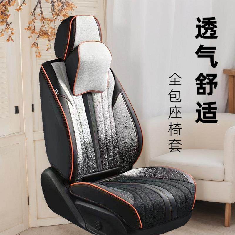 纳帕皮麻座套五座大包围四季通用装饰座椅套汽车坐垫防滑后座