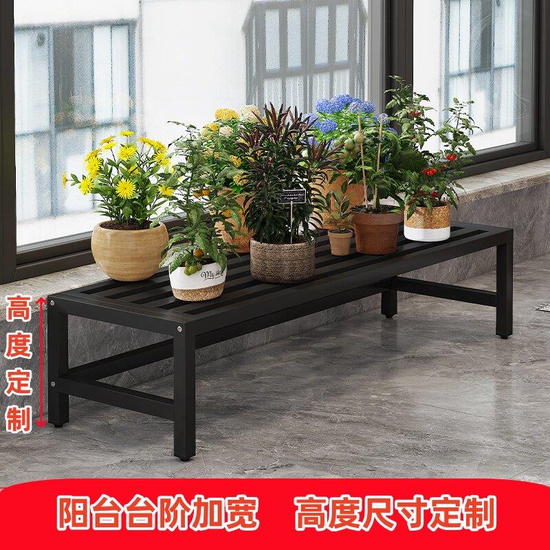 阳台窗台台沿铁艺单层花架一层落地式窄窗台加宽阳台长条花盆架子