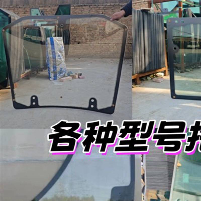 适用于各种型号拖拉机驾驶室玻璃车门玻璃前后前后挡风侧窗玻璃