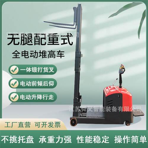 江苏1T2M电动平衡重式叉车无腿液压堆高机自走式电动堆垛车