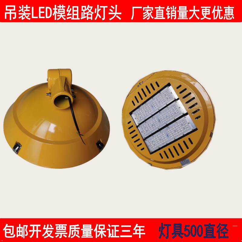 led路灯头圆形老试新农村传统高钠灯户外防水模组道路灯具大功率