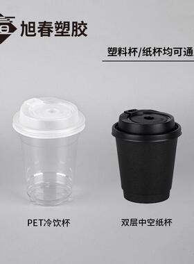pp90注塑旋转功盖OLP一次卖性塑料杯盖加包厚透明奶茶外打防能漏