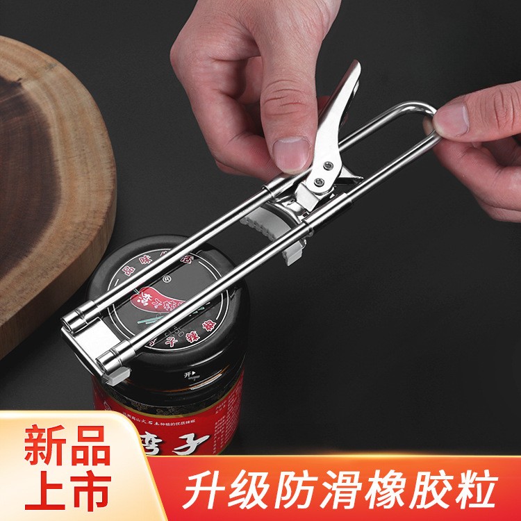 一件包邮不锈钢开瓶器可调节多功能自适应大小开罐器实用厨房工具