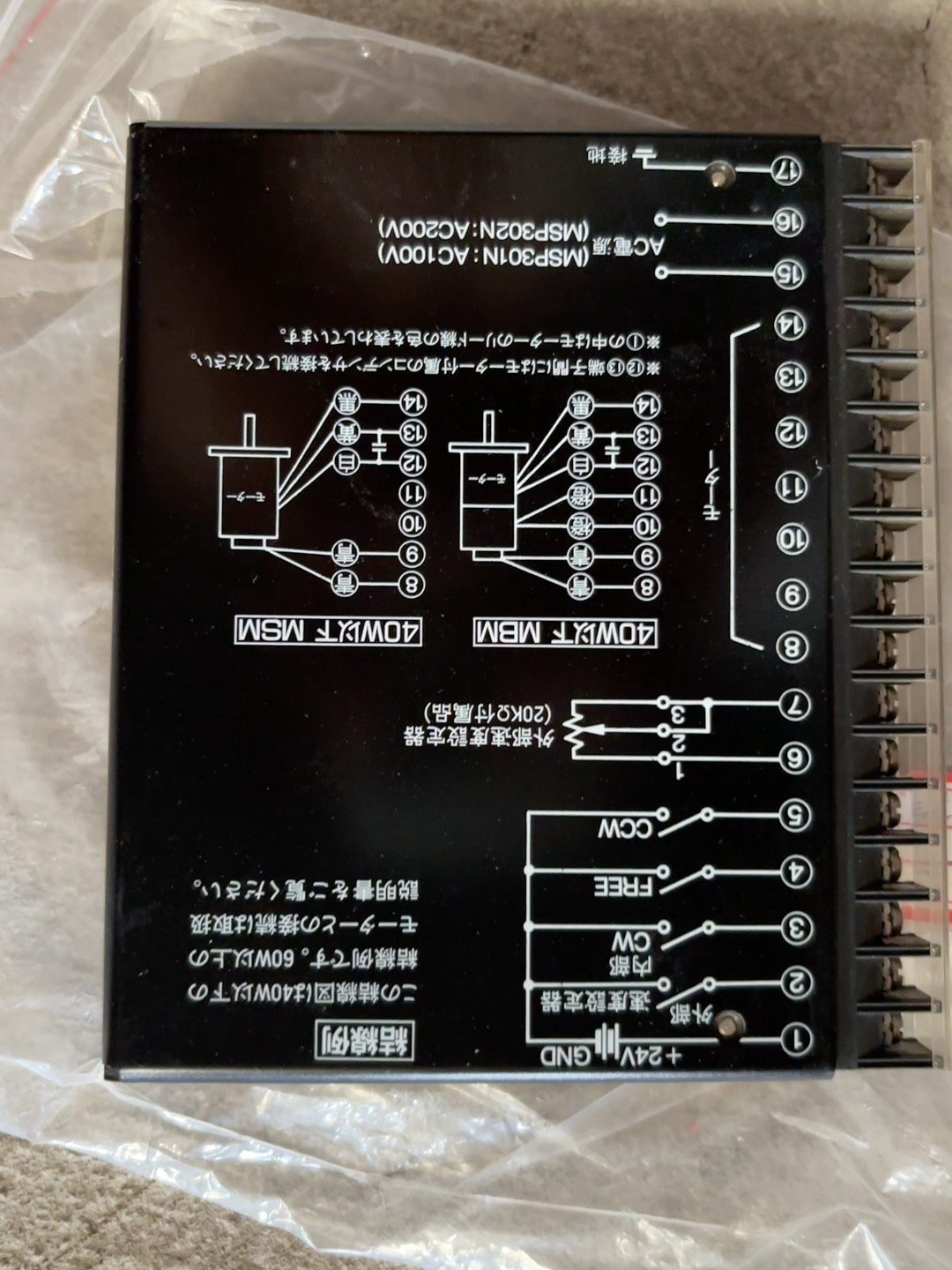 原装VEXTA东方步进驱动器MSP302N