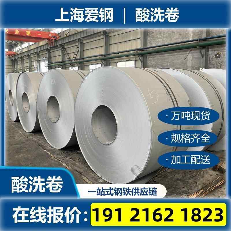 宝钢S700MC卷料S600MC热轧酸洗板钢板汽车高强钢2.0mm-6.0mm