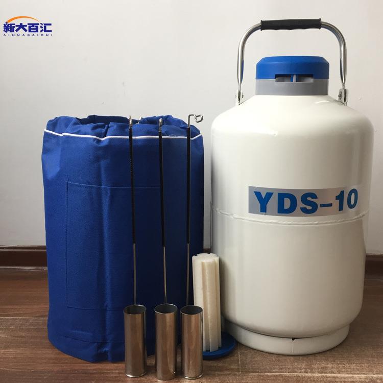 液氮罐10L/15L/20升/30L液氮罐便携小型储罐五年真空质保