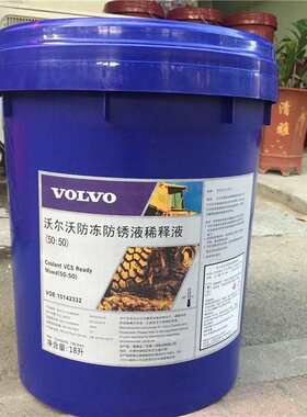 沃尔沃柴油机油VDS3 15W-40 20W-50 VG46挖掘机发动机专用液