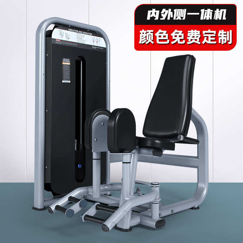 大腿内外侧训练器内收外展一体机商用健身房女子塑形器械练腿练臀,运动/瑜伽/健身/球迷用品,更多中小型健身器材,淘宝优惠券,粉丝福利购,淘宝优惠卷
