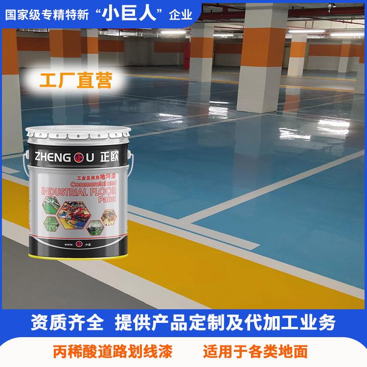 环氧自流平地坪漆工业家用地坪漆防尘地面漆高亮地坪漆地坪涂料