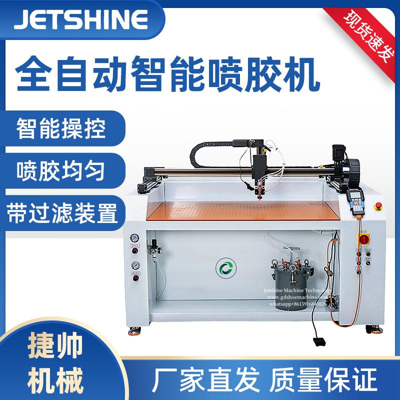 源头厂家自动数控皮具手袋鞋面钱包笔记本喷胶打胶机