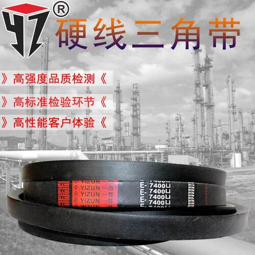 一尊三角带传动带E型5600/6200/6300/6500/6950/7100/7400皮带