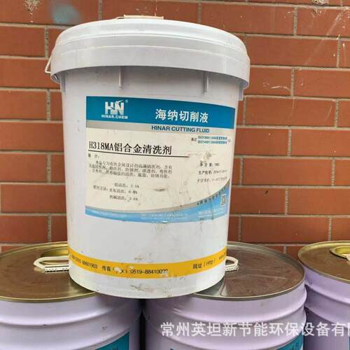 厂家供应机床导轨油供应车床数控机床导轨油海纳H318MA铝合金清洗