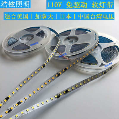 110V裸板灯带2835高压软灯条线性灯铝型材灯条120灯线条灯