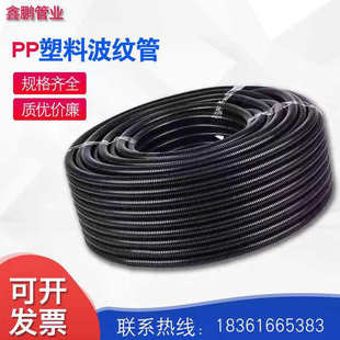 PP阻燃波纹管塑料波纹管聚乙烯穿线管电线保护套管汽车车线保护管