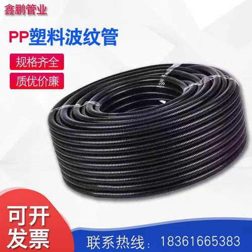 PP阻燃波纹管塑料波纹管聚乙烯穿线管电线保护套管汽车车线保护管
