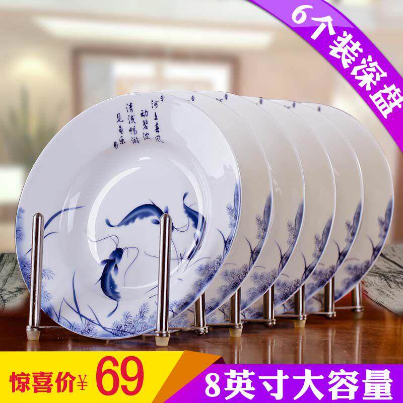 景德镇8英寸骨瓷盘子子 青花瓷碟子陶瓷盘釉中彩餐具深盘套装家用