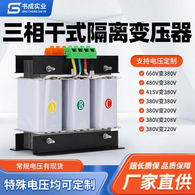 690V660v480V440v变380V转220v200v三相干式变压器5kva10KW30隔离