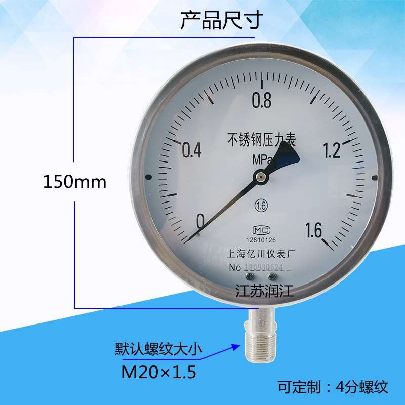 上海亿川Y150BF不锈钢压力表0-1MPa耐高温防腐蒸汽锅炉真空液压表