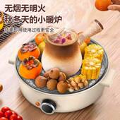 围炉煮茶炉子冬日家用无烟烧烤炉电烤炉室内烤火炉子电陶炉电围炉