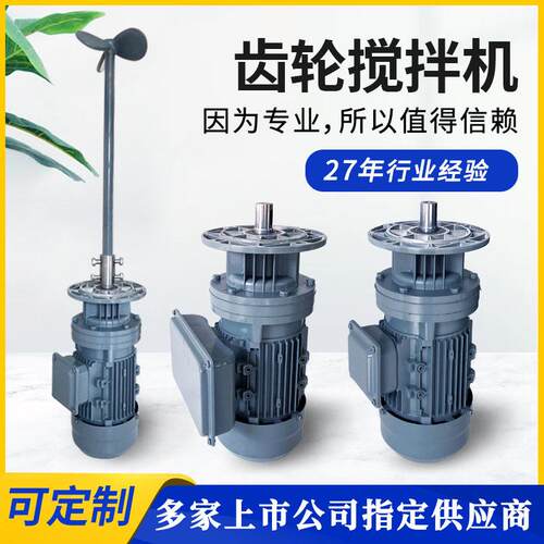 PE桶立式液体搅拌机污水处理搅拌机BLD09-11-0.75KW加桶搅拌机