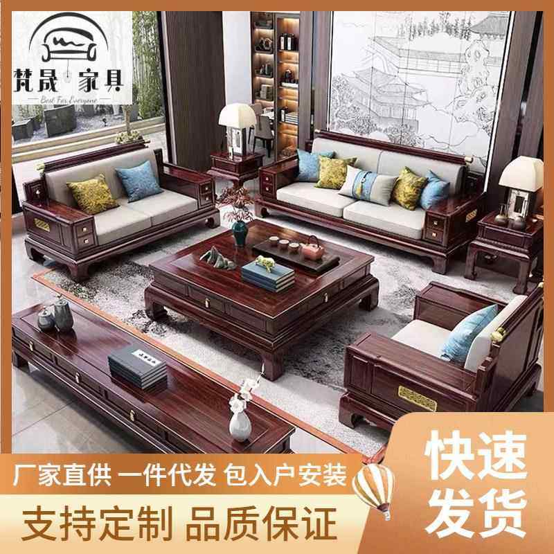 新中式乌金木沙发现代中式新古典客厅别墅大户型冬夏两用实木沙发