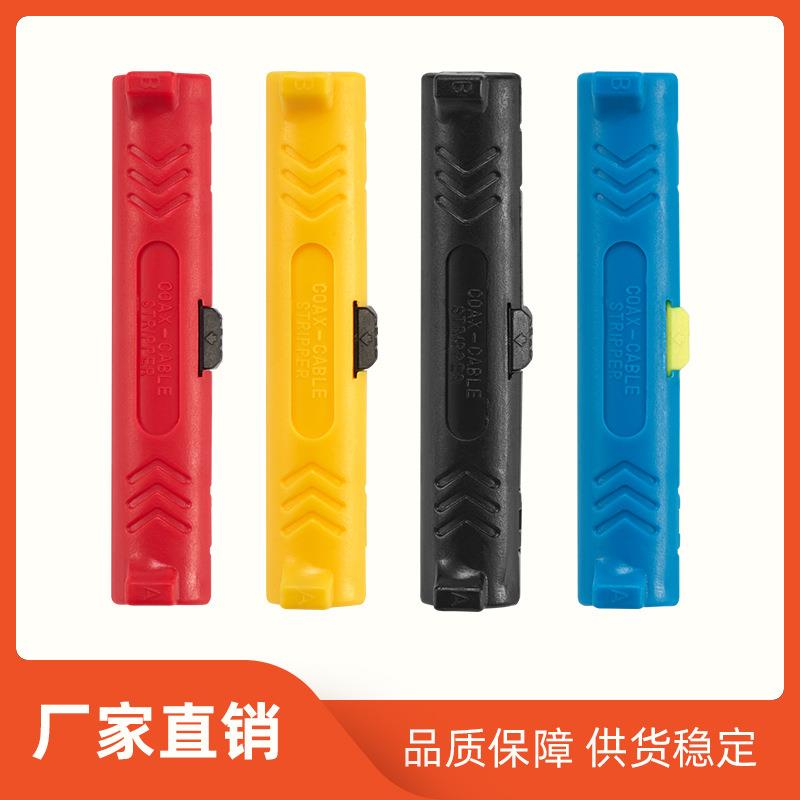 红黄蓝黑 大量现货电缆剥线器剥皮工具同轴电缆剥线钳剥线刀图片