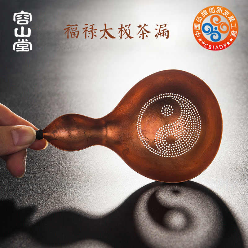 容山堂金属铜茶漏套装公道杯茶叶滤网滤茶器功夫茶具茶道配件