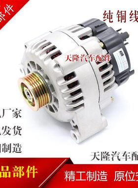 适用东风帅客1.5 1.6发电机4A15 ZG15 TU5JP4发电机总成