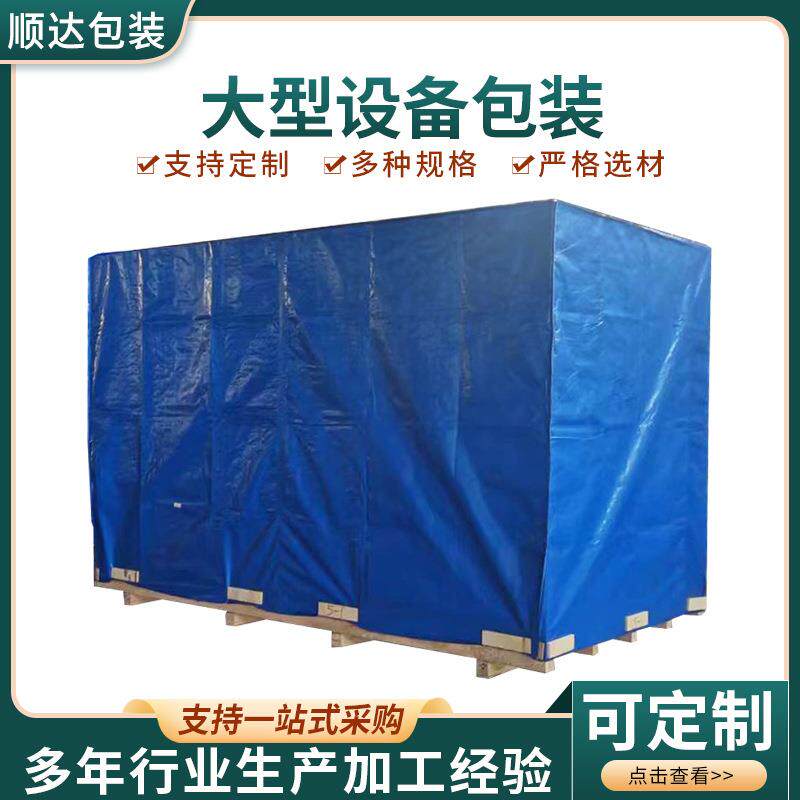 山东厂家大型机械设备打包木箱进出口贸易物流仓储运输木箱