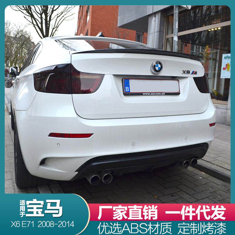 适用08-14年款宝马X6尾翼BWM宝马X6E71改装专用免打孔烤漆定风翼