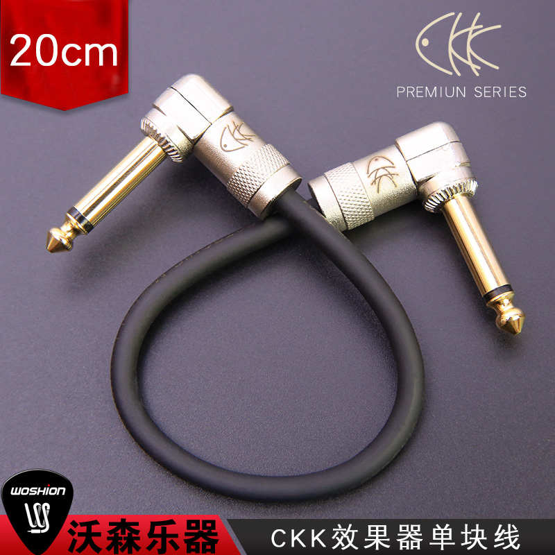 沃森乐器 CKK效果器线 电吉他贝斯贝司Bass屏蔽线连接短线 单块线